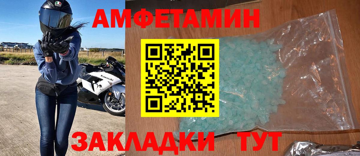 Amphetamine Розовый Новый Уренгой