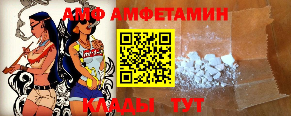 Амфетамин 98%  Вход с VPN  Новый Уренгой 