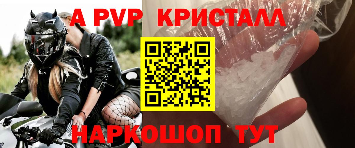 Альфа ПВП Соль  Alpha PVP СК  Новый Уренгой  A-PVP Crystall  Вход с VPN 