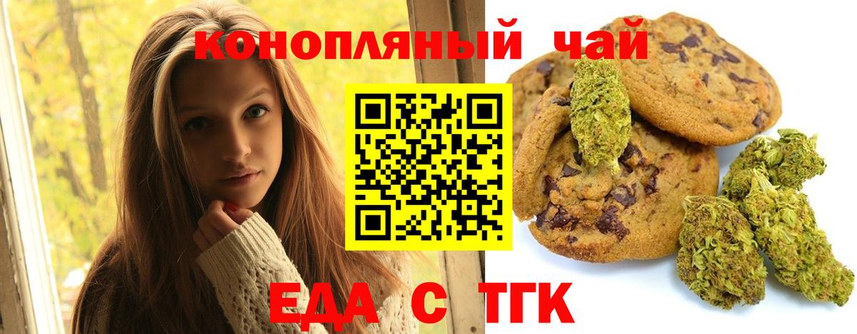 Canna-Cookies марихуана  Вход с VPN  Новый Уренгой 