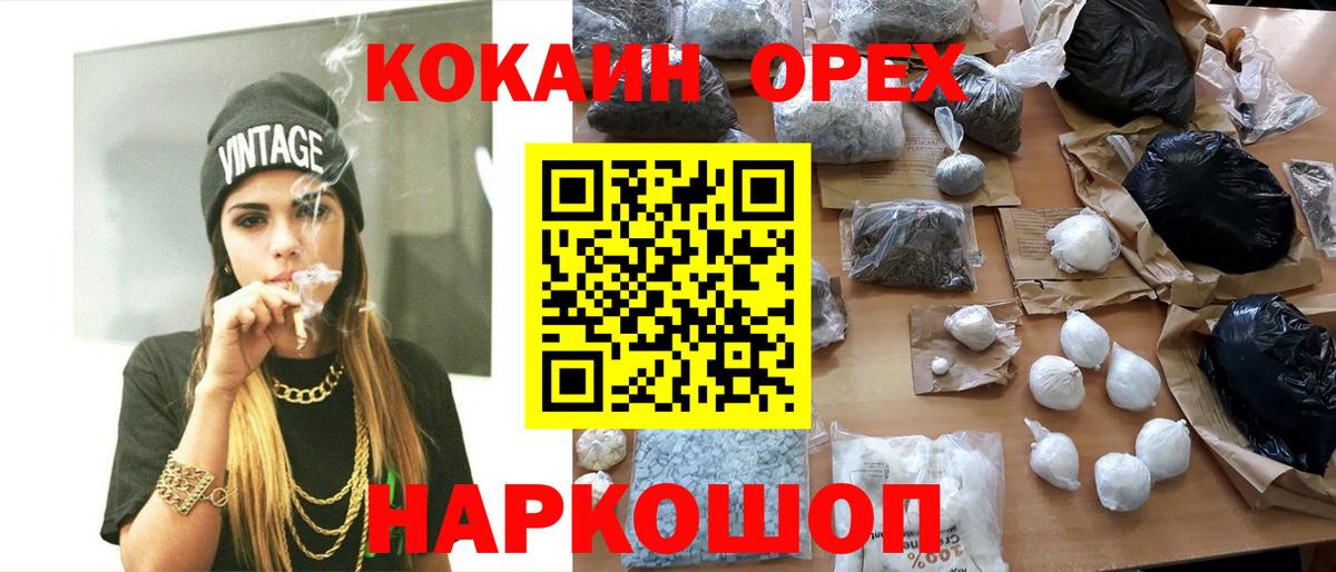 КОКАИН 97%  Вход с VPN  Кокаин  КОКАИН Колумбийский  Новый Уренгой 