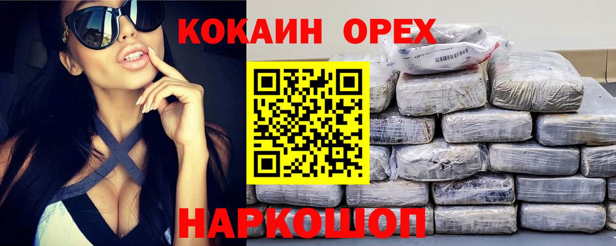 Cocaine 97% Новый Уренгой