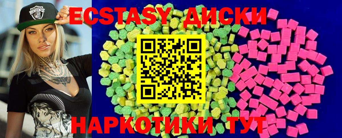 Ecstasy  Вход с VPN  Новый Уренгой  Экстази таблы  ЭКСТАЗИ louis Vuitton 
