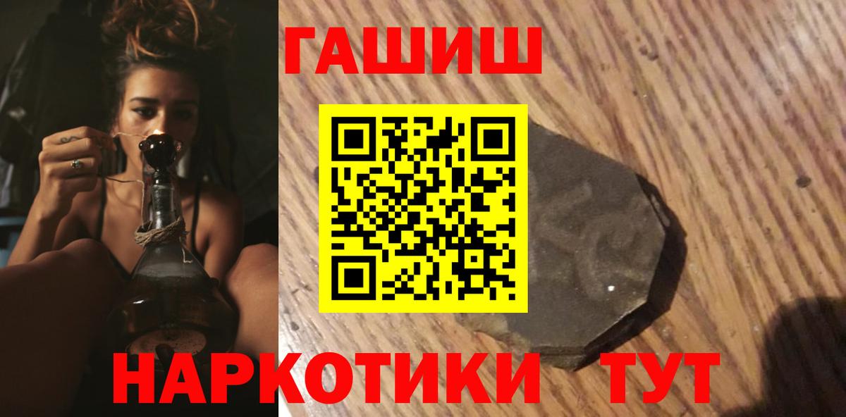 ГАШИШ гарик  Вход с VPN  ГАШИШ  Гашиш Premium  Новый Уренгой 