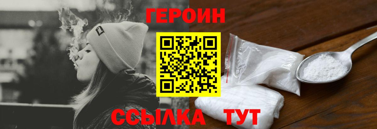 ГЕРОИН VHQ  ГЕРОИН  Новый Уренгой  Вход с VPN 