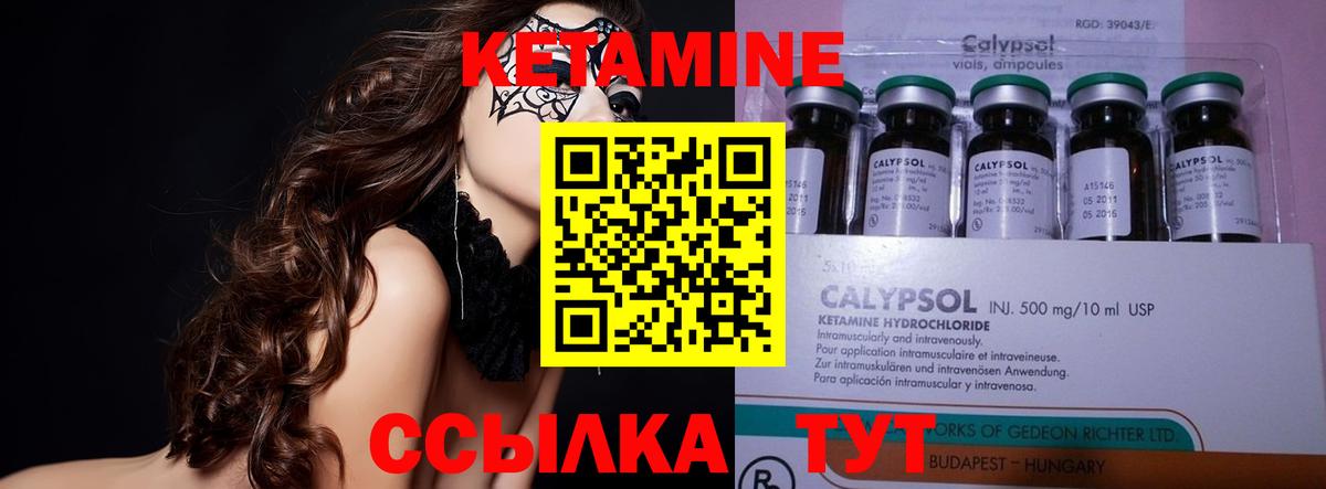 Кетамин ketamine  Вход с VPN  Новый Уренгой 