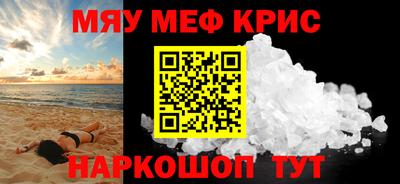 мяу мяу кристалл Среднеуральск