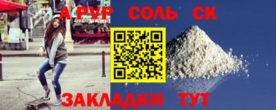 стафф Старая Купавна