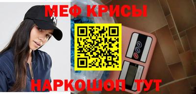мяу мяу кристалл Среднеуральск