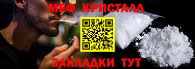 мяу мяу кристалл Среднеуральск