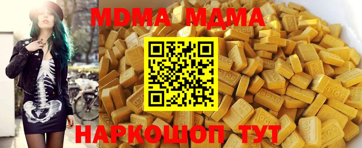 MDMA  МДМА молли  Новый Уренгой  Вход с VPN  МДМА Molly 