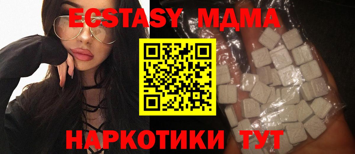 MDMA молли Новый Уренгой