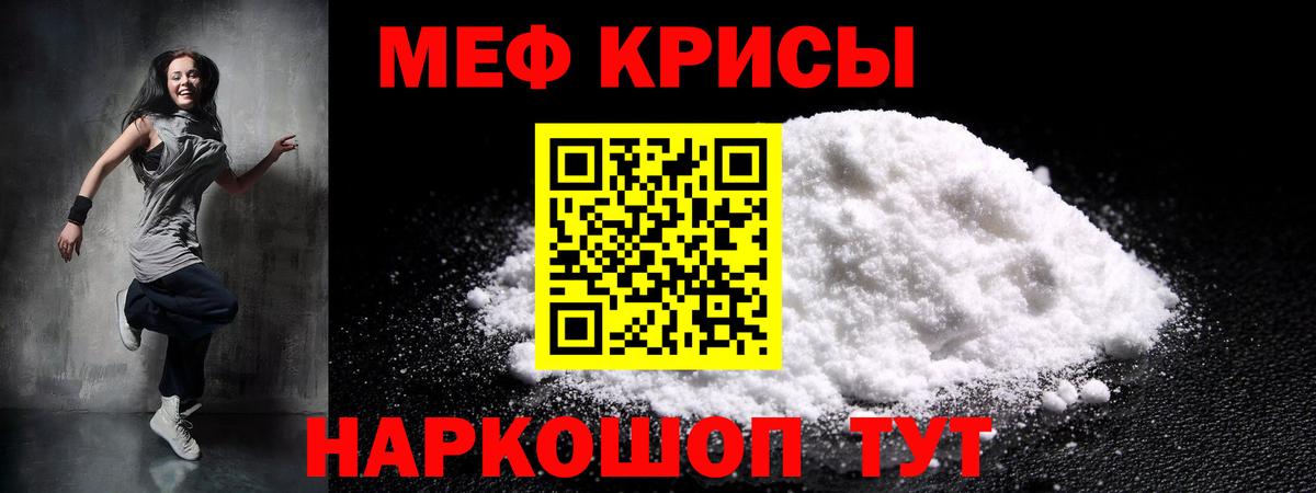 МЯУ-МЯУ мука  МЕФ  Мефедрон  Вход с VPN  Новый Уренгой  Мефедрон мука 