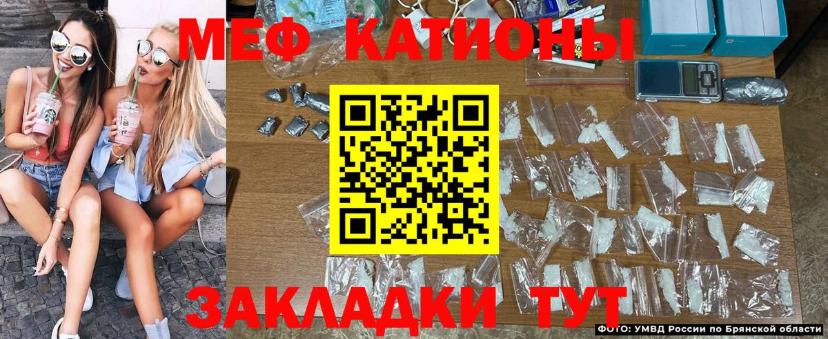 Меф мяу мяу мука Новый Уренгой
