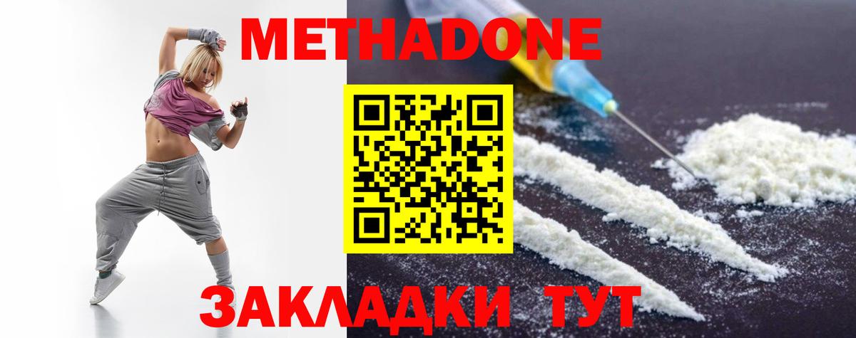 МЕТАДОН VHQ  дарк нет официальный сайт  Новый Уренгой  Вход с VPN  Метадон мёд 