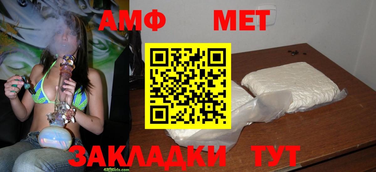 Метамфетамин винт Новый Уренгой