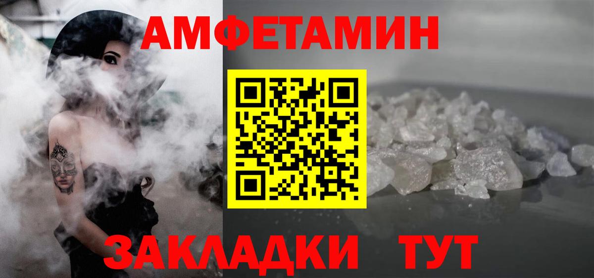 Новый Уренгой  МЕТАМФЕТАМИН винт  Вход с VPN 