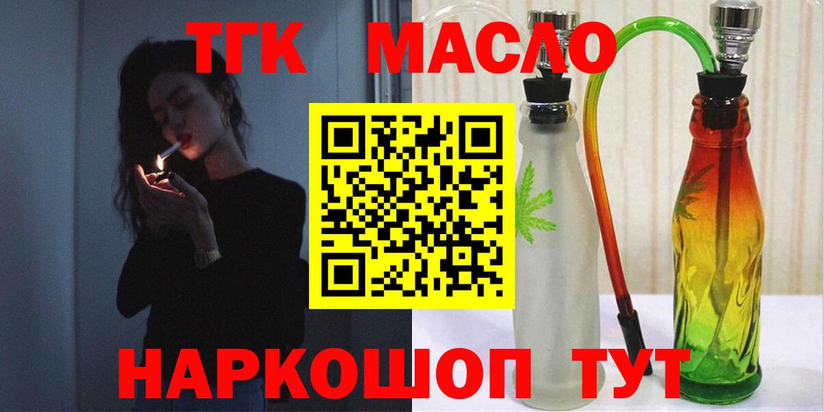 ТГК вейп с тгк  Дистиллят ТГК Wax  Новый Уренгой  дарнет шоп  Вход с VPN 
