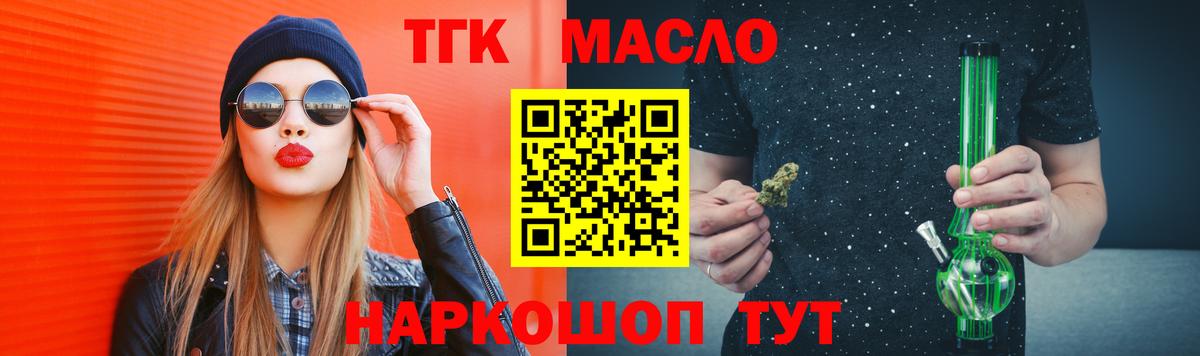 ТГК вейп с тгк Новый Уренгой