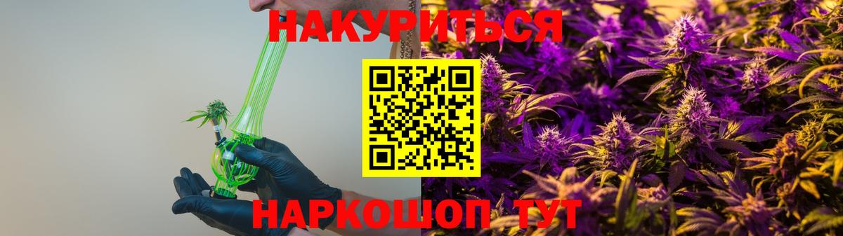 МАРИХУАНА Amnesia  МАРИХУАНА семена  Марихуана планчик  Новый Уренгой  Вход с VPN 